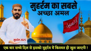 This Dua Will Change Your Life In Muharram ! Don't Ignore This Wazifa || Live Wazifa