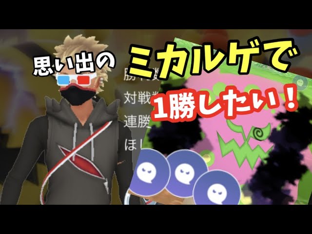 久々に潜ります 宴会配信 ポケモンgo Youtube