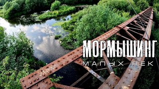 Азартный МОРМЫШИНГ на малой реке