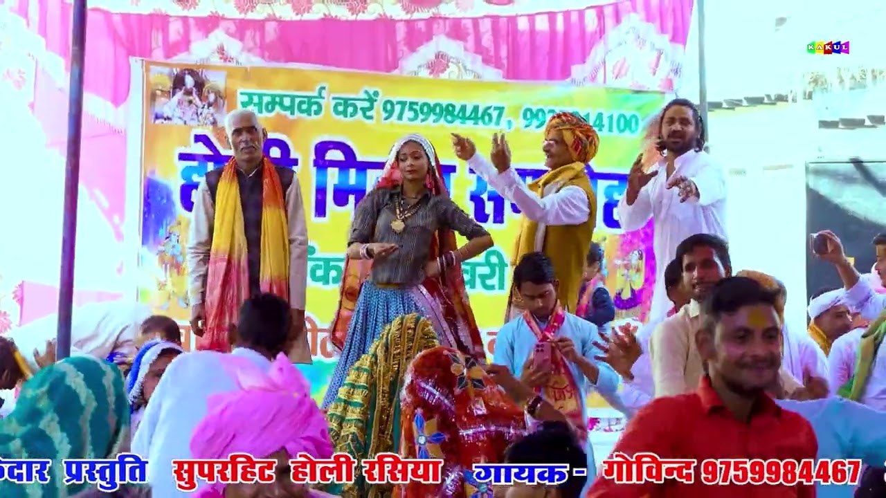 Hoi Rasiya 2026 l सुन मेरे भरतार हार घड़ वादे हरे नगीना को New Rasiya l Kakul Music