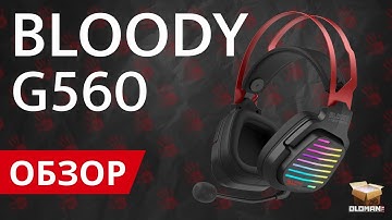 ОБЗОР A4TECH BLOODY G560 | ВИРТУАЛЬНЫЙ ОБЪЁМНЫЙ ЗВУК 7.1