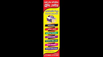 Soft Tech Computer Training Center By Engr Momin Ahmed //সফট-টেক কম্পিউটার