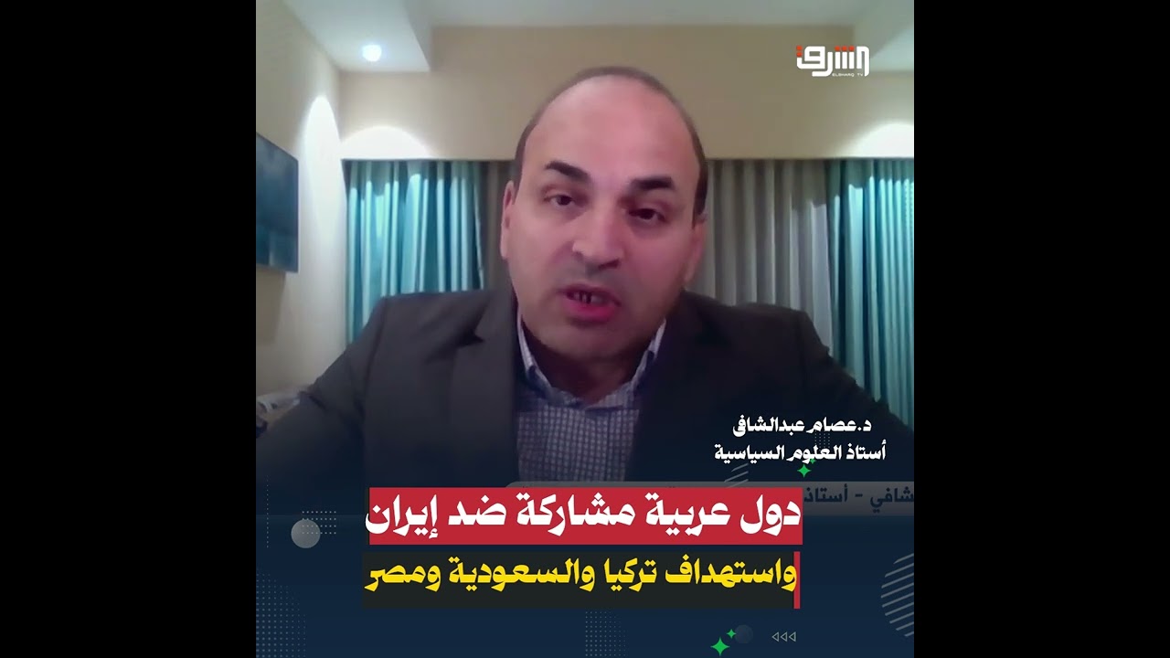 مصير دول الخليج ومصر وتركيا فى حالة سقوط إيران وتحذير د.عصام عبدالشافى للمرحلة القادمة