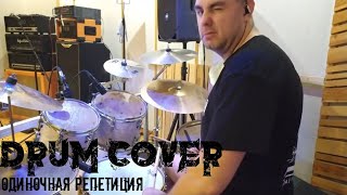 Drum Cover (Singulus - Mad) 2020 | Живой звук | Одиночная репетиция