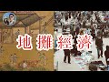 地攤經濟的崛起｜穆sir講故 EP30