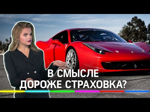 Автостраховка женщинам обойдётся дороже?