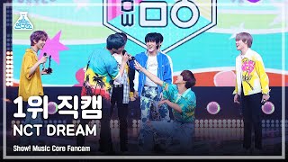 (ENG sub)[예능연구소4K] 엔시티 드림 1위 직캠 '맛(Hot Sauce)' (NCT DREAM No.1 encore FanCam) @Show!MusicCore 210522