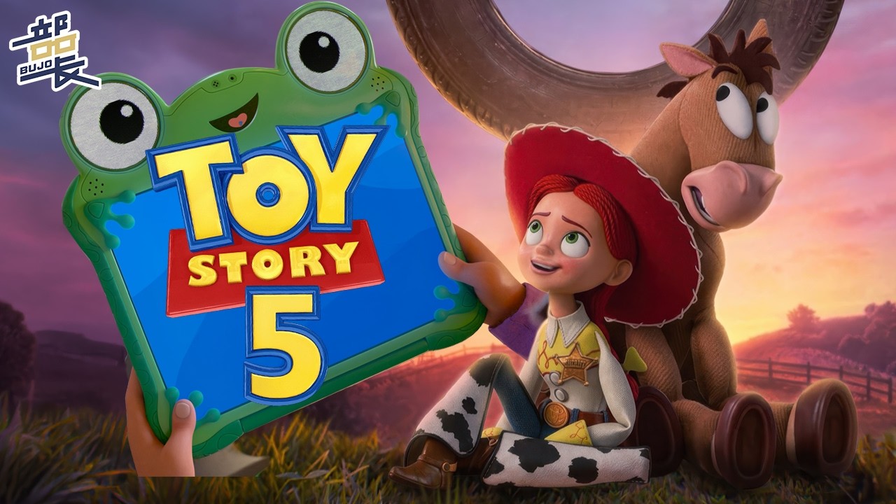 玩具總動員五 Toy Story 5｜部長評電影 縮圖
