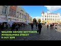 Житомир. Walking around Zhytomyr. Mykhailivska Street. ORANGE ua