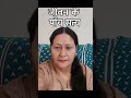 🌟 जीवन के पाँच सत्य | Life Changing Motivation | Short Hindi Video 🌟#motivation #goodliving #shorts
