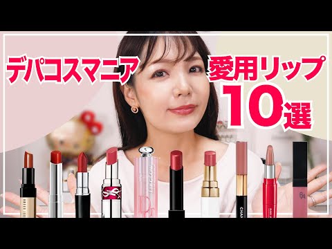 新品あり。Dior 、CHANEL等デパコスリップ等まとめ売り CHANEL Dior 他 デパコスのみ リップ 7点セット まとめ売り