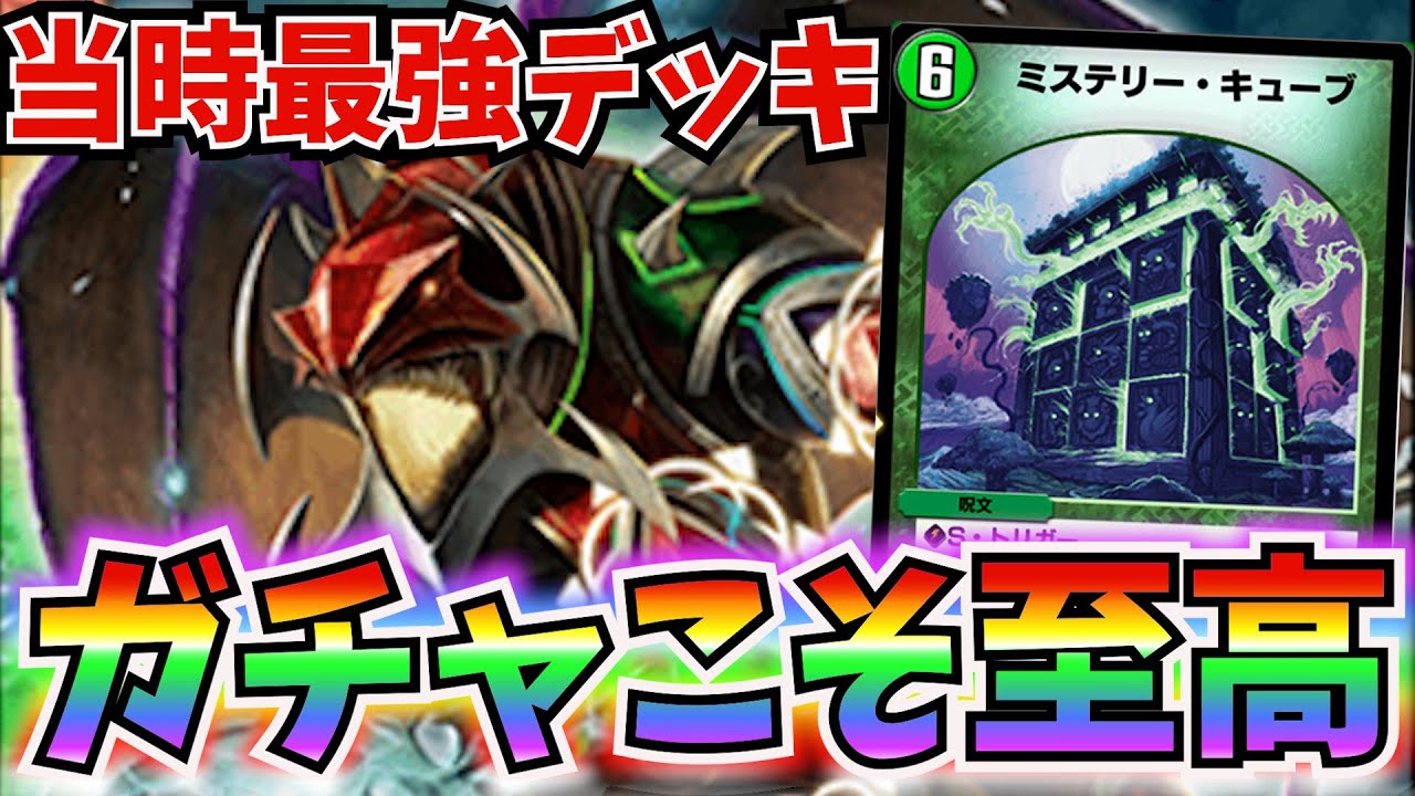 5Cキューブ】紙で最強デッキだった「5Cキューブ」が全然使われていない 