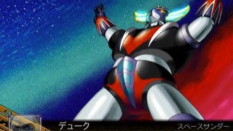 【スパロボＺ】グレンダイザー全武装