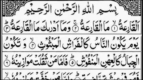 Learn Surah Al-Qari`ah / سورة القارعة (The Calamity) / (Memorise 100 times)
