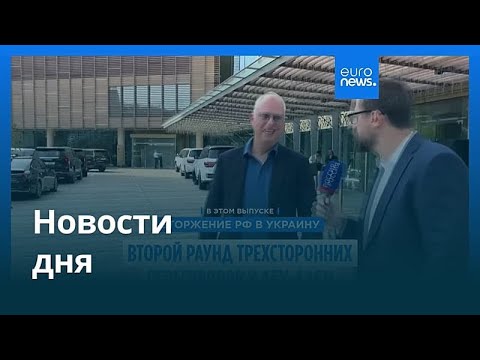 Новости дня | 6 февраля 2026 г. — дневной выпуск