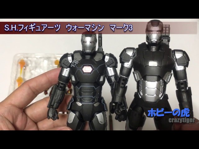 ホビーの虎】S H フィギュアーツ ウォーマシンマーク3開封レビュー