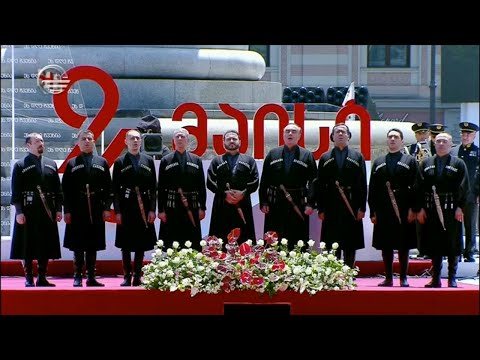 🇬🇪🎶მრავალჟამიერი - საქართველოს დამოუკიდებლობის დღე
