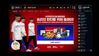 GIST STadium 리그오브레전드 대표 선발전 결승 LIVE