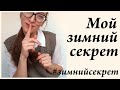 Жилет с вышивкой \ Попробуй повтори!!! \ СП Зимние секреты \ #зимниесекреты \ УльянаChe