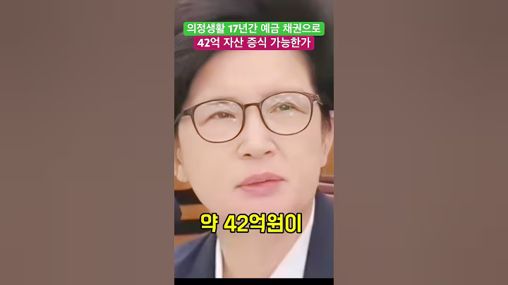 안규백 후보 의정활동 17년동안 42억원 재산증식 가능한가 - 강선영 의원