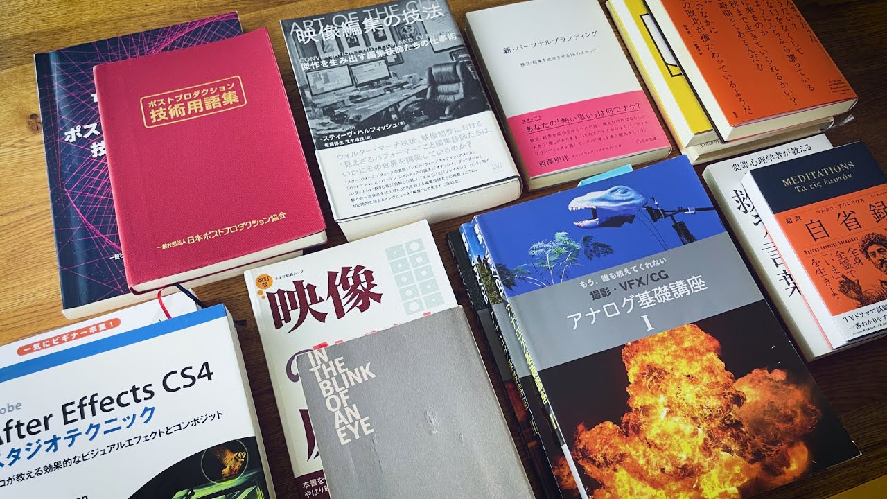 動画編集・YouTube制作 書籍セット もっと 世界一やさしい YouTube動画編集の教科書 1年生 | 青笹