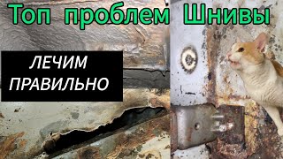 Ремонт крепления сиденья шевроле Нива, устраняем течь в салон. Без регистрации и СМС.