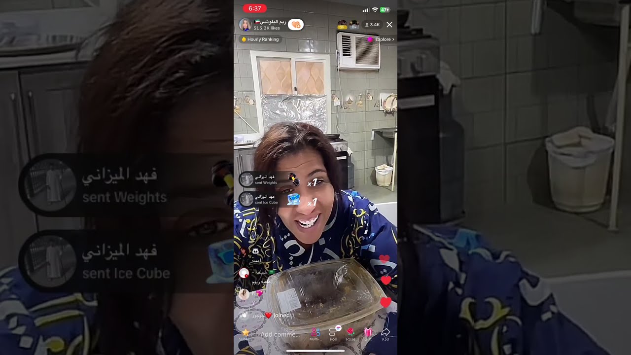 بث ريم البلوشي  فطور وتحضير  تتبيلة السمك مع المتابعين