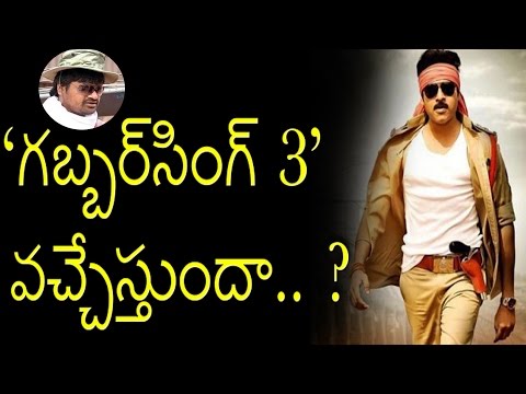 గబ్బార్ సింగ్ 3 వచ్చేస్తుందా..?