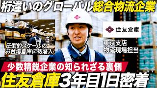 [Behind the Scenes] A Day in the Life of a Young Employee Supporting Japan’s Logistics Industry [...
