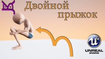 Двойной прыжок / JonsKern studio