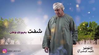 سلطان العماني   غرامي الأولي حصريا - اسمعها