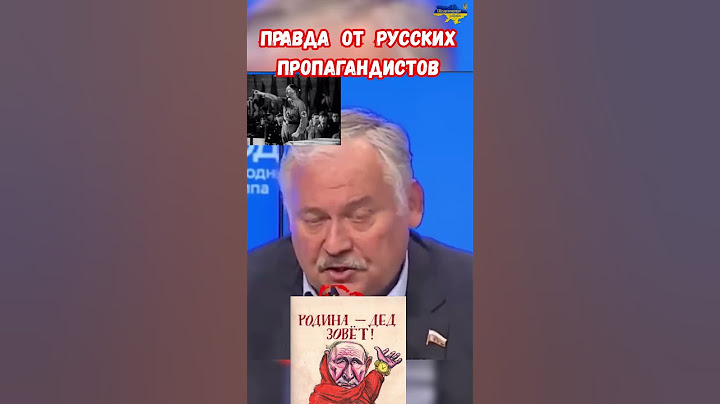 Затулин разоблачает Русскую Пропаганду в Войне #будущеероссии #приколы #сво #будущее #пропаганда