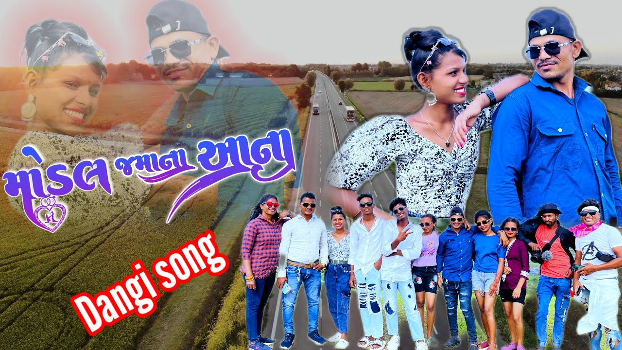 ગુજર ડાંગી કોમેડી સોંગ શૂટિંગ