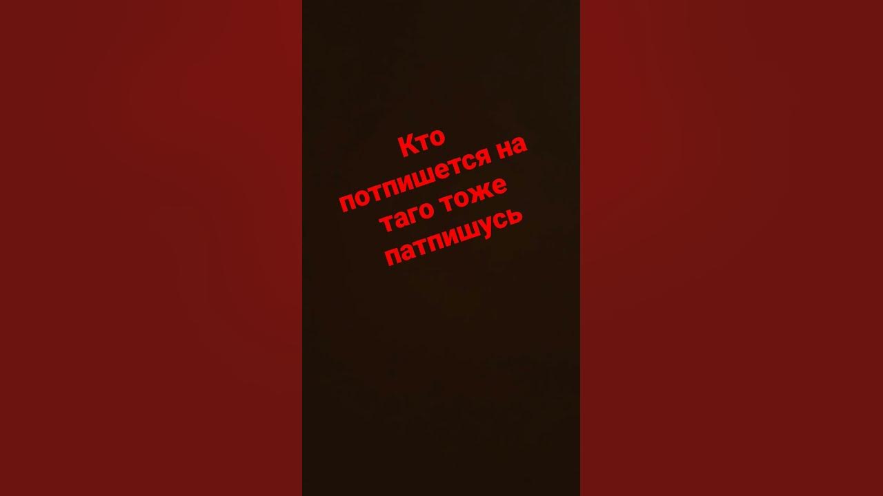 патпишись не линись - YouTube