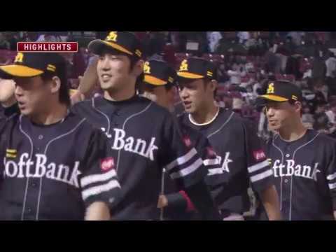 【試合ダイジェスト動画】 9月12日（水）vs 楽天イーグルス