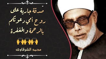 « ولا تحسبن الذين قتلوا في سبيل الله امواتا » تلاوة مؤثرة جدا أبكت الحاضرين للشيخ الحصري !! ᴴᴰ