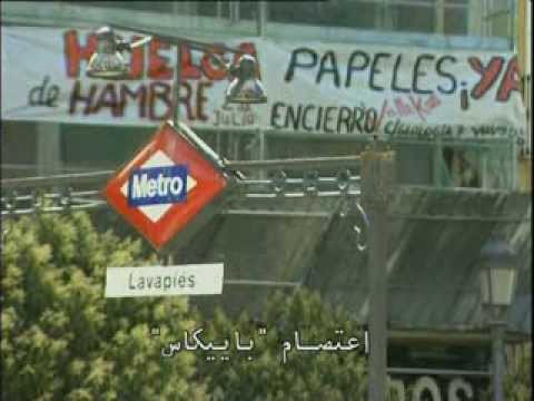 الجانب الآخر باسل رمسيس ٢٠٠٢ الجزء الثاني