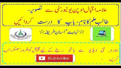 Application for Correction Change Course Code