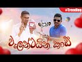 Janai Priyai - Valentine Card... | වැලන්ටයින්  කාඩ් ...