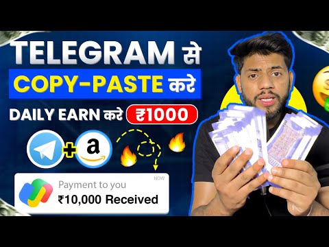 💸 Earn ₹1000 Daily From Telegram | Telegram Copy Paste Earning Method | Telegram से ₹1000 रोज कमाओ ✅