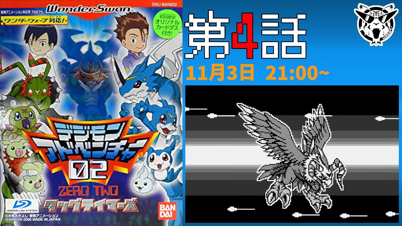 バンダイ デジモンテイマーズ ジョグレス超進化 オメガモン ウォー