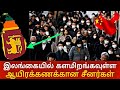       mrkazhugartodaytamilnews srilanka