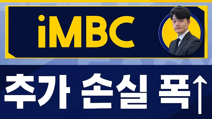 피지컬 100 관련주 / iMBC(052220)