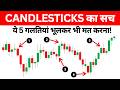 Top 5 Candlestick Mistakes Every Beginner Makes (Avoid Them Now!)