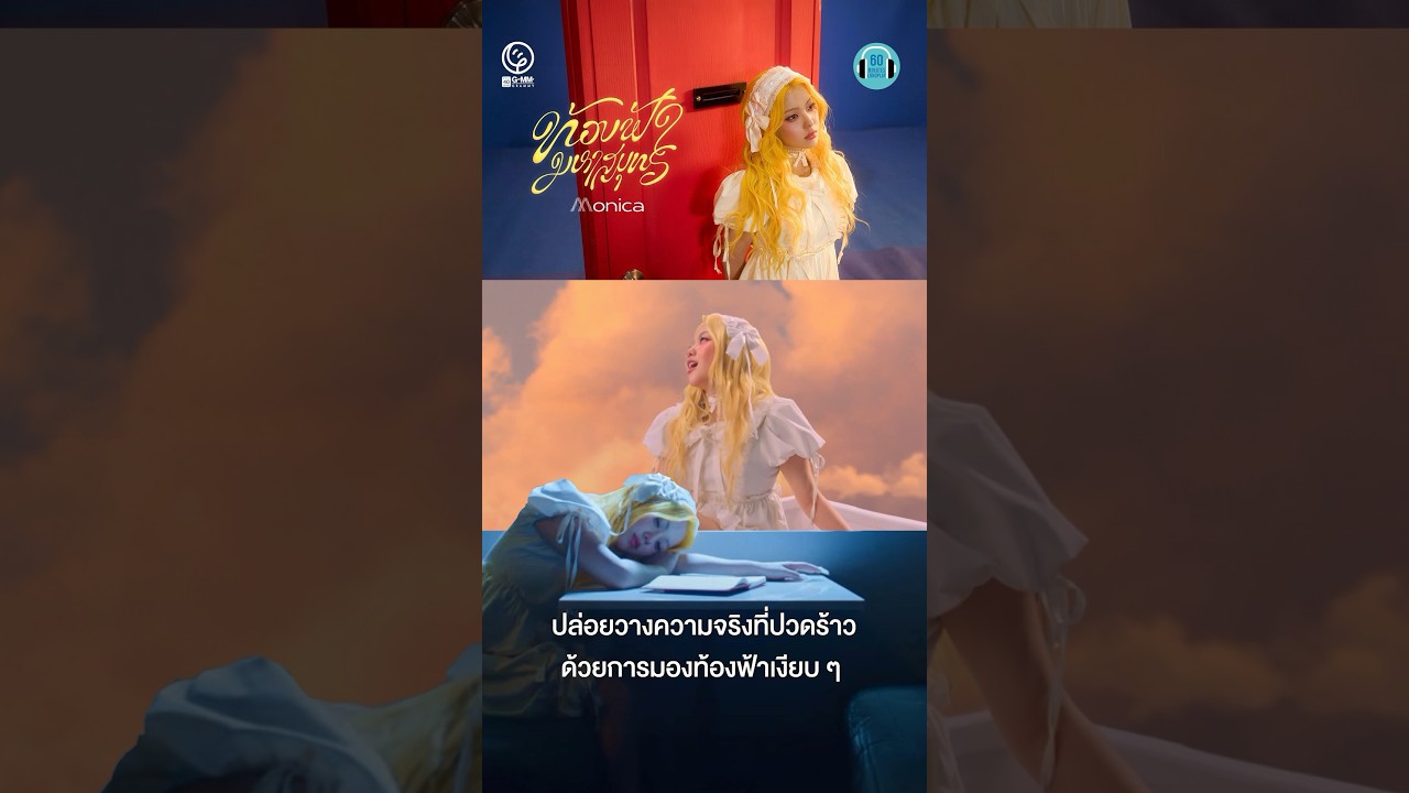 ปล่อยวางความจริงที่ปวดร้าว ด้วยการมองท้องฟ้าแบบเงียบๆ #แคปชั่นโดนๆ #60minutes