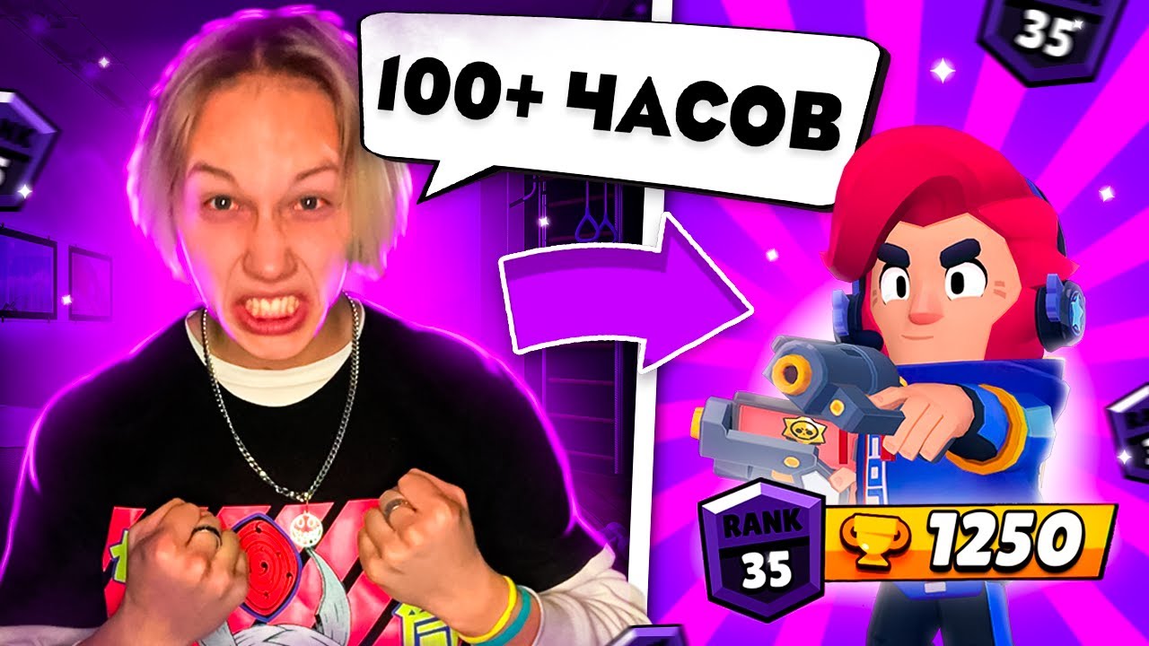 САМЫЙ СЛОЖНЫЙ 35 РАНГ!😤КОЛЬТ В СОЛО ШД! 100+ ЧАСОВ😱 - YouTube
