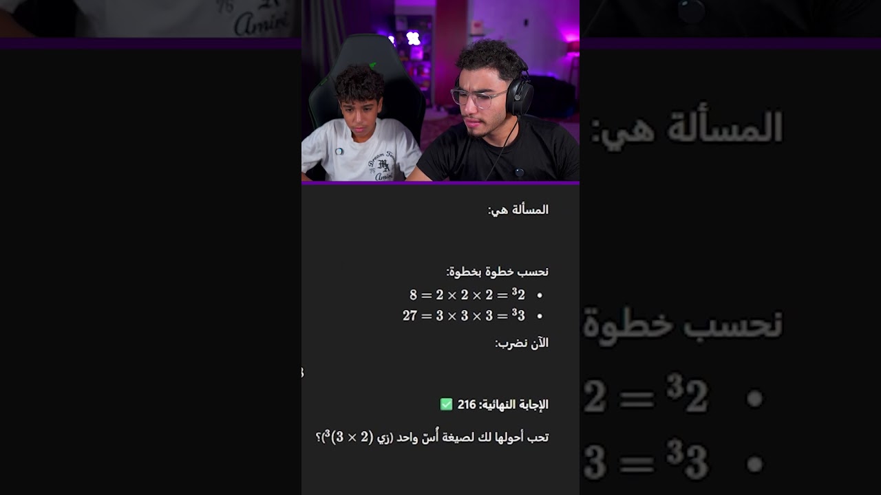 مسائل حسابيه