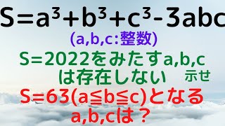 【北海道大2022】整数の良問！式変形して使い分け！