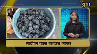GNN FATAFAT NEWS AT 2 PM | GNNᴴᴰ TV ||