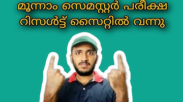 Third Semester Exam Results Updates Calicut University Jobin Kaveri